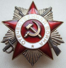 орден "Отечественной войны II степени"