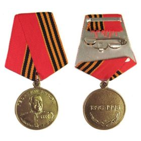 медаль " Жукова "