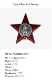 Орден Красной Звезды, медаль за "Оборону Ленинграда",Медаль «За победу над Германией в Великой Отечественной войне 1941–1945 гг.»