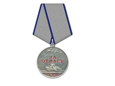 Медаль «За отвагу» 07.04.1944