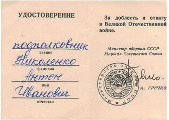 Медаль "Двадцать пять лет Победы в ВОВ 1941 - 1945 гг."