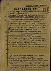 Орден "Отечественной войны второй степени"  03.1945г.