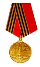 Юбилейная медаль 50 лет Победы в Великой Отечественной войне 1941—1945 гг.