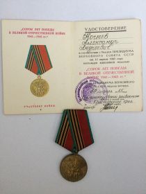 Сорок лет победы в Великой Отечественной Войне 1941-1945