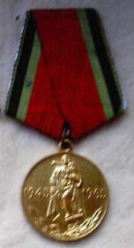 юбилейная медаль «Двадцать лет Победы в Великой Отечественной войне 1941—1945 гг.»