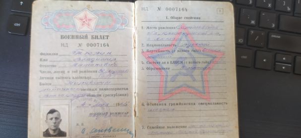 "30 лет Советской армии и флота"