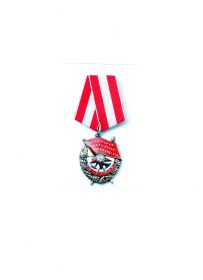 Орден «Боевого Красного Знамени»