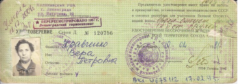 ОРДЕН ОТЕЧЕСТВЕННОЙ ВОЙНЫ 2 СТЕПЕНИ