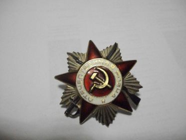 награжден в 1943 году, в 1944 году и 1945 году - за «Победу над Германией», орден Отечественной войны II степени