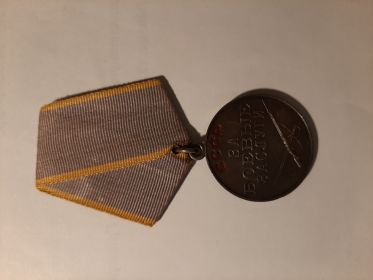 За боевые заслуги