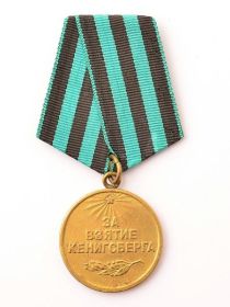 медаль За взятие Кенегсберга