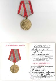 Медаль 60 ЛЕТ ВООРУЖЕННЫХ СИЛ СССР