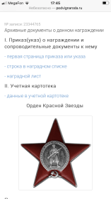 Орден Красной Звёзды