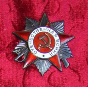 2 Оредна Великой Отечественной Войны