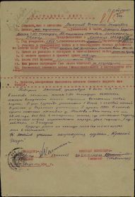 Орден Красной Звезды