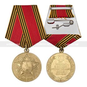 11.04.2005 г. юбилейной медалью «60 лет победы в ВОв в 1941-1945 гг.»