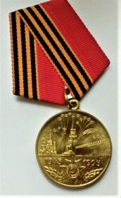 Медаль «50 лет Победы в Великой Отечественной войне 1941—1945 гг.»