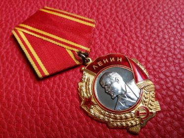 Также посмертно был награждён орденом Ленина.