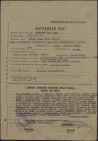 Орден "Красной Звезды" 1943 г.