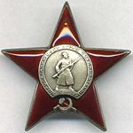 "Орден Красной Звезды"