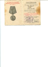 Медаль за Победу над Германией в Великой отечественной войне