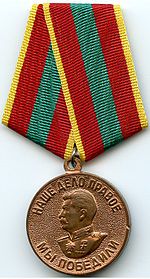 Медаль "За доблестный труд в годы войны 1941 - 1945 г.г."