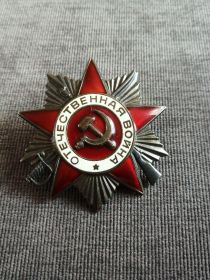Орден Отечественной Звезды