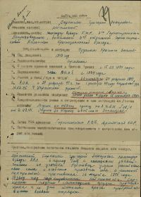 Орден Отечественной войны II степени