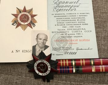 Медаль «За боевые заслуги», орден Отечественной войны 1 степени, орден «Красная звезда»