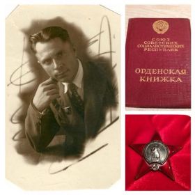 Орден Красной Звезды