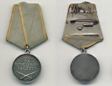 Медаль  " За боевые  заслуги "