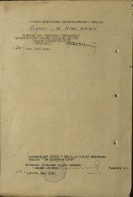 Медаль за боевые заслуги, Орден Отечественной войны I степени