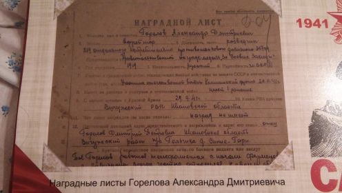 "За боевые заслуги"1943г