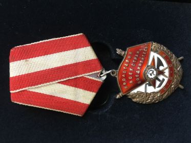 Орден Красного Знамени