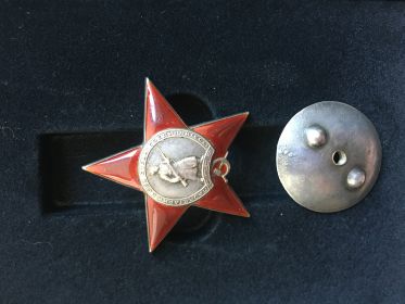 Орден Красной Звезды