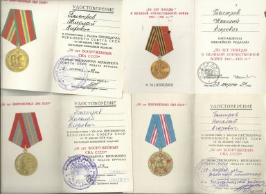 Медаль « 50 лет победы»