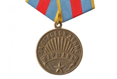 медаль За освобождение Варшавы