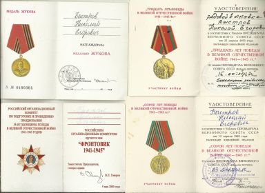 Знак «25 лет Победы»