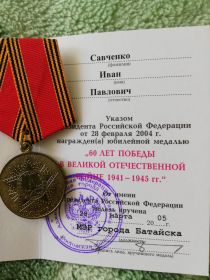 "60 лет победы в Великой Отечественной Войне 1941-1945г.г."