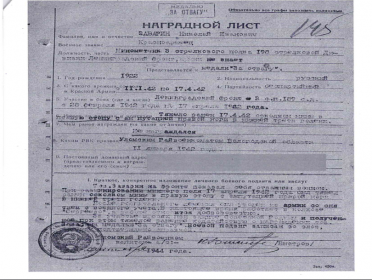 Медаль «За отвагу»