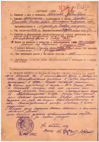 Медаль за боевые заслуги