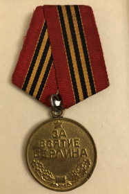 медаль "ЗА ВЗЯТИЕ БЕРЛИНА"