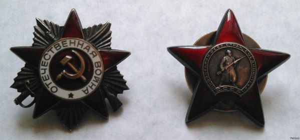 Орден красной звезды  16.04.1945-05.05.1945