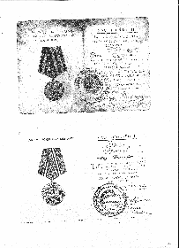 «За победу над Германией в Великой Отечественной войне 1941–1945гг.»