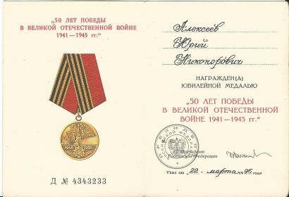 50 лет победы в ВОВ