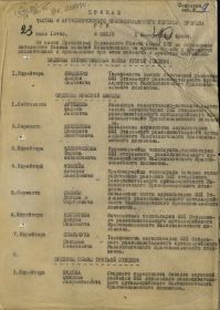 Орден Отечественной войны II степени, Медалями: За взятие Берлина и т.д.