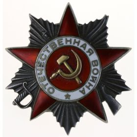Орден Отечественной войны II степени