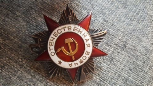 орден Отечественной войны II степени