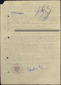 Награждён орденом "Красной звезды"  (от сентября 1945 г.)