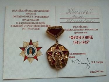 55 лет победы в Великой Отечественной Войне